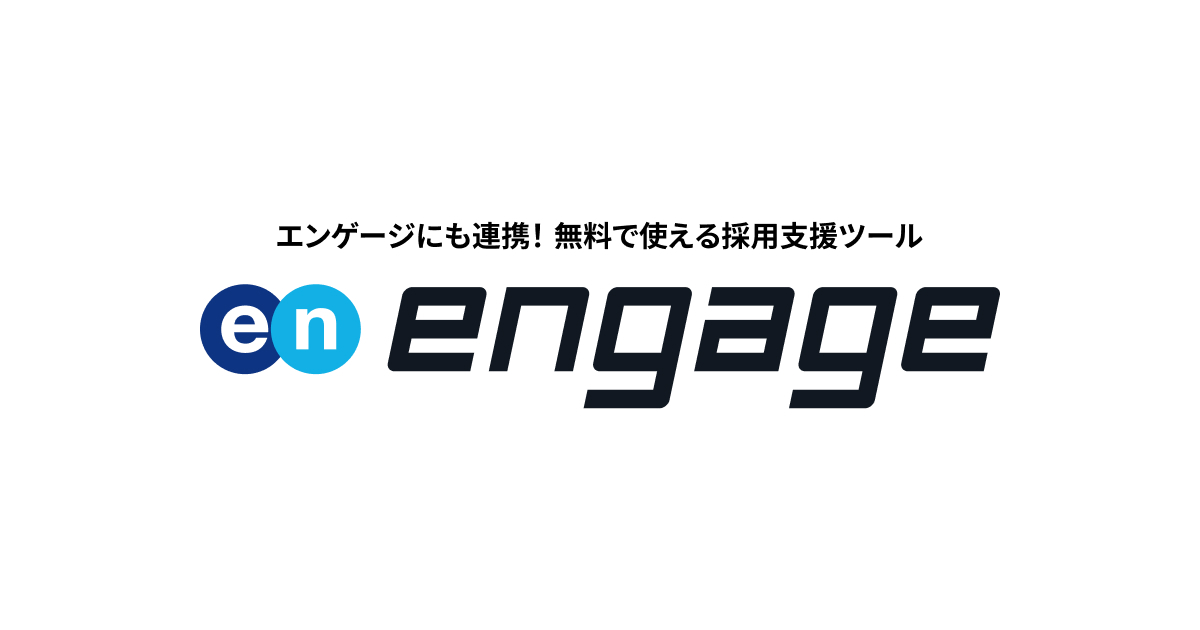 エンゲージロゴ