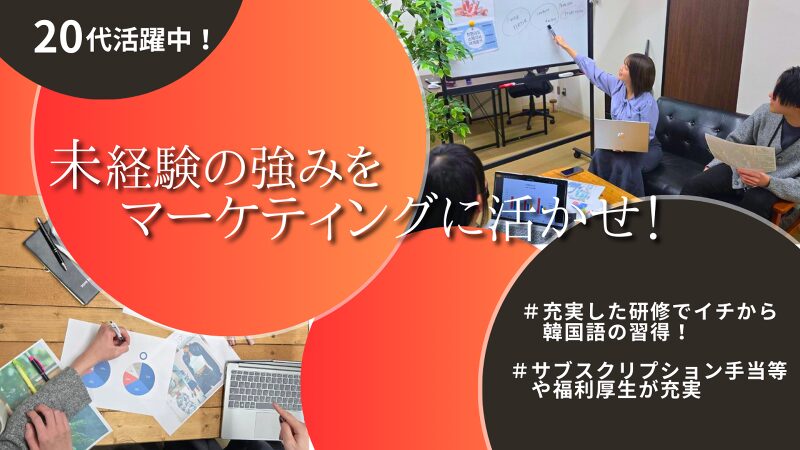 ファンソレイユ求人情報