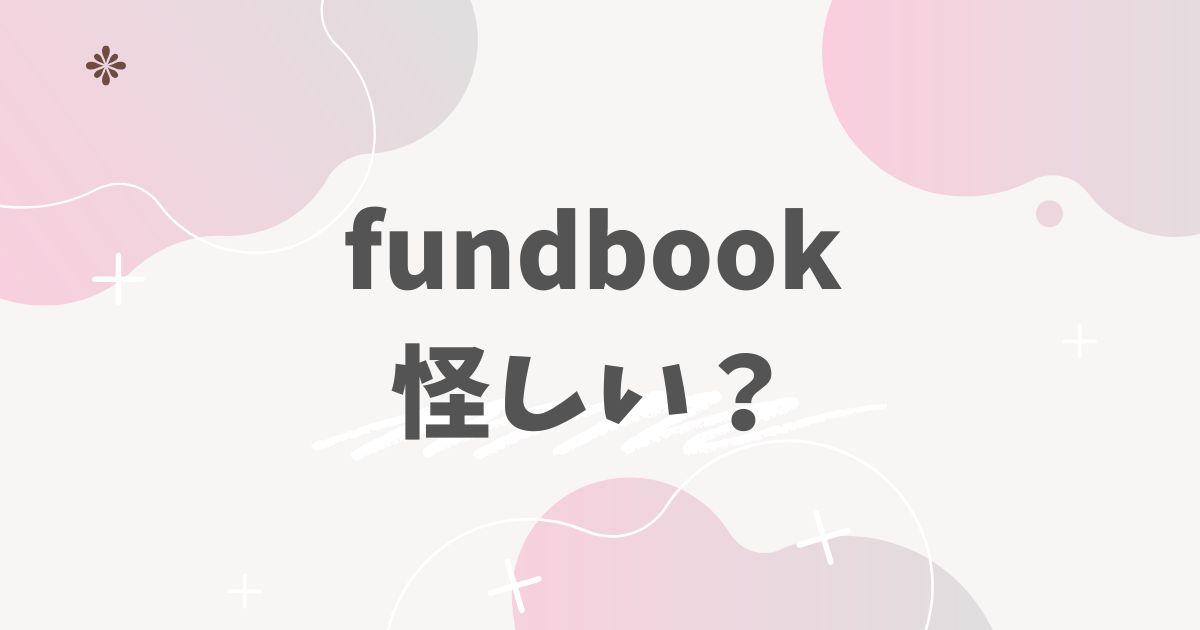 fundbook
