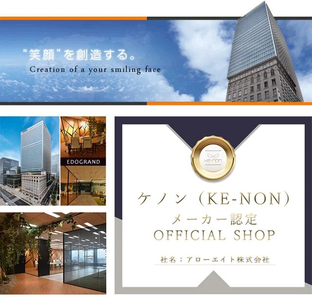 アローエイト株式会社