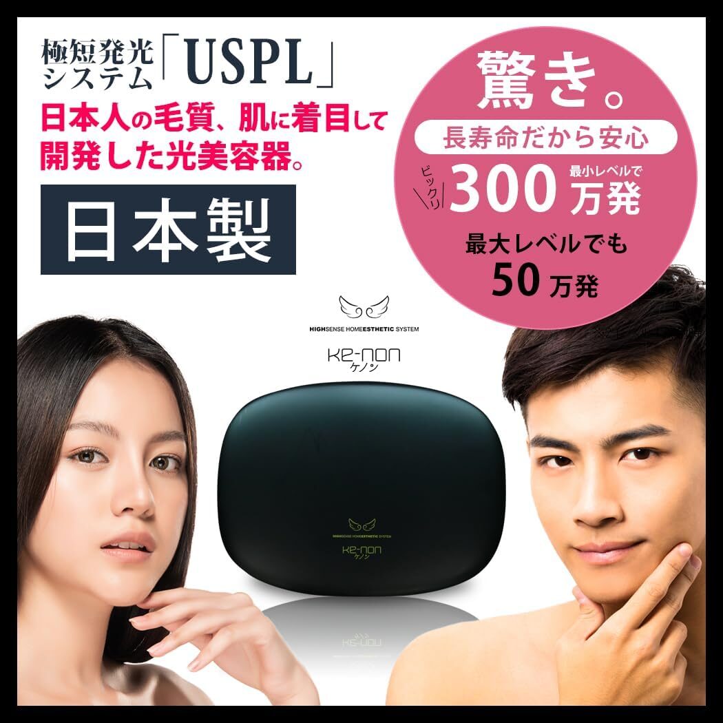 ケノン広告