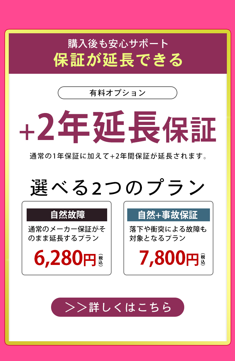 ケノン販売保障
