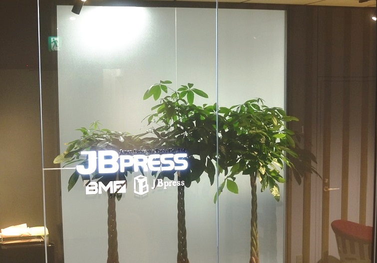 JBPRESSイメージ画像