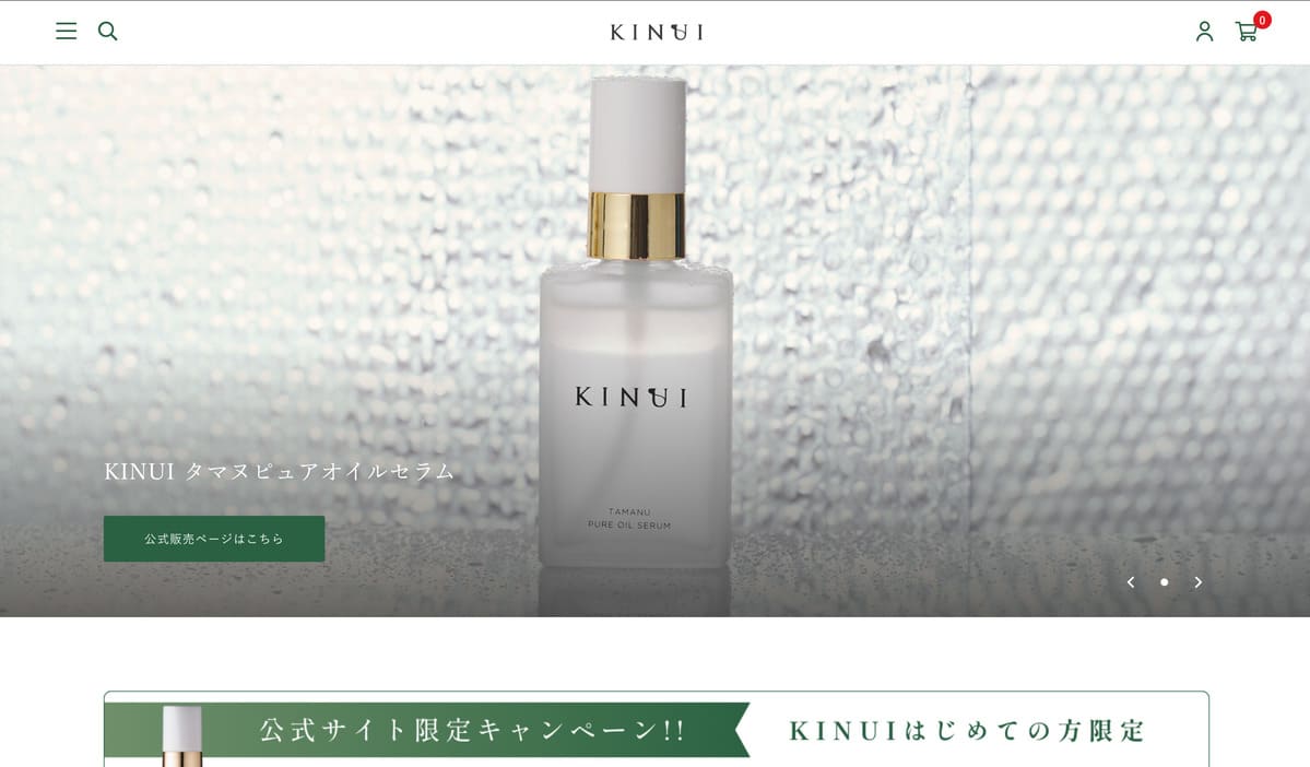 KINUIのトップベージ