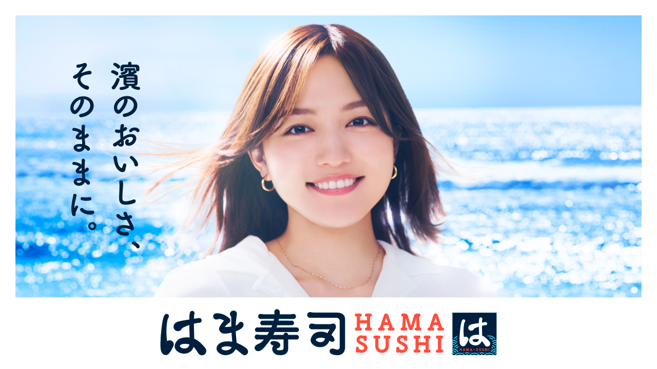はま寿司