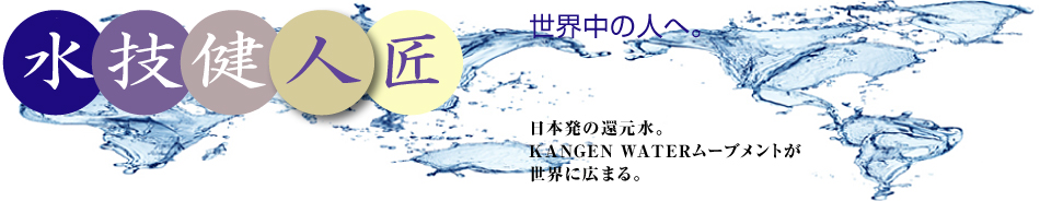 世界の人へ