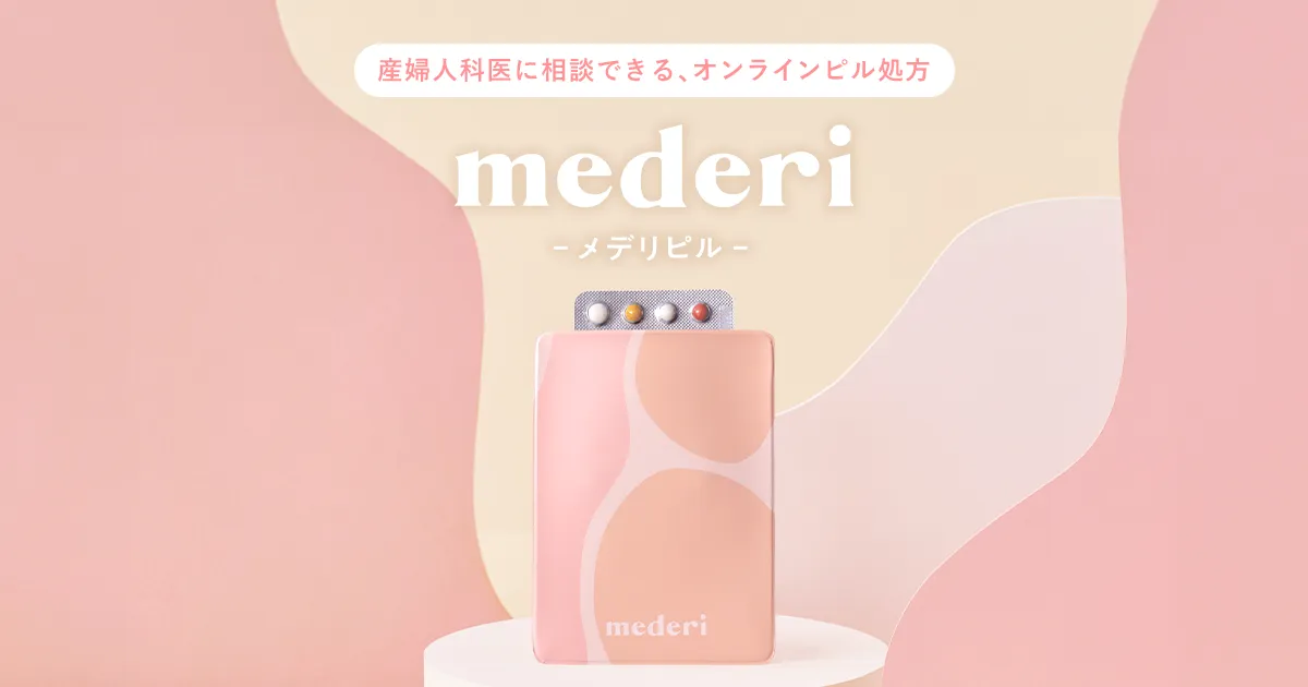 メデリピル