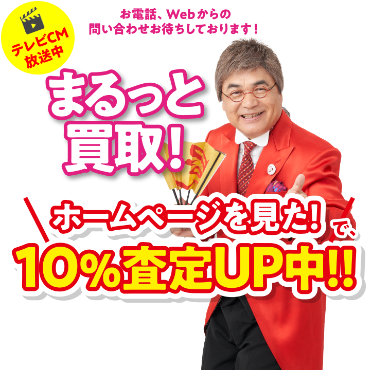 モノループCM