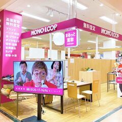 モノループ店舗