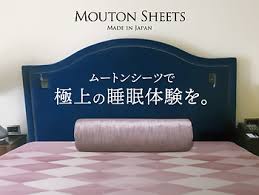 ムートンシーツ