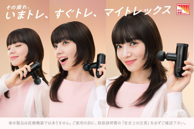 MYTREX商品宣伝画像