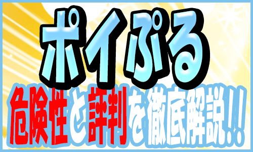 ポイふる10