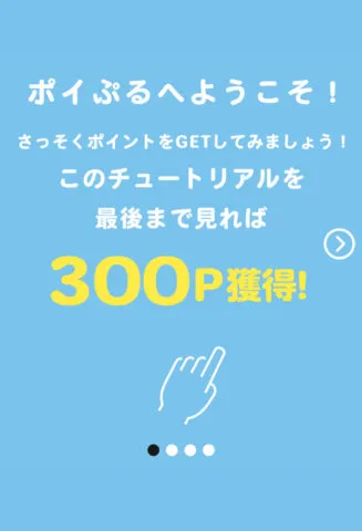 ポイふる5