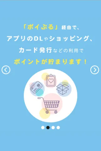 ポイふる6