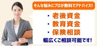 みんなの生命保険アドバイザーLINE