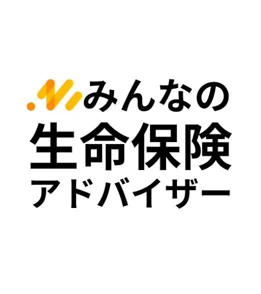 みんなの生命保険アドバイザートップ