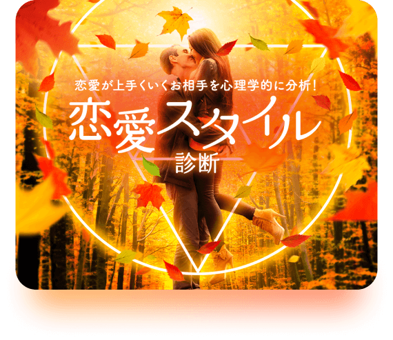 マッチングアプリwithのイメージ画像
